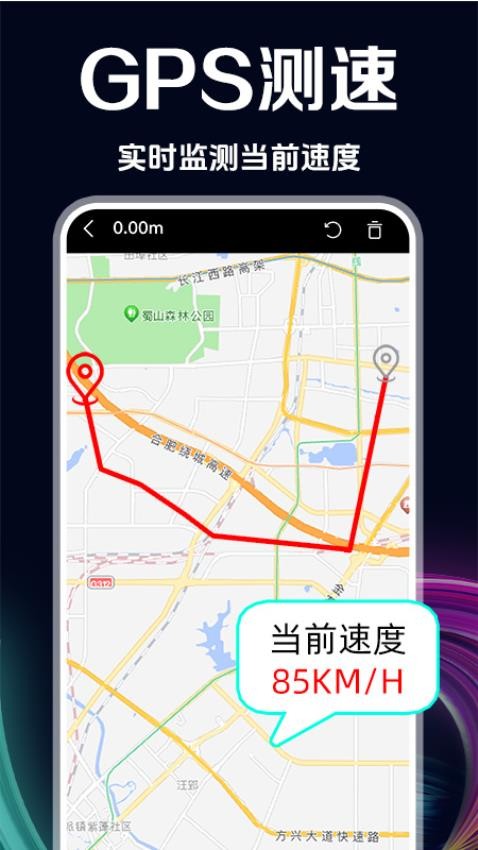 GPS测速仪安卓版(4)