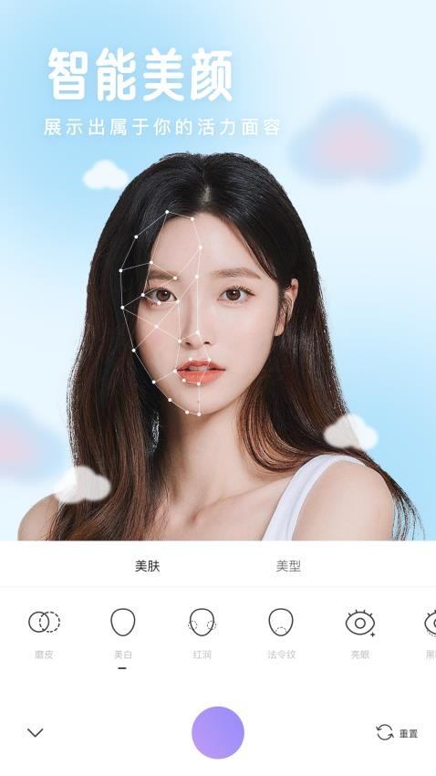 照相机美颜手机版v1.8.6截图4