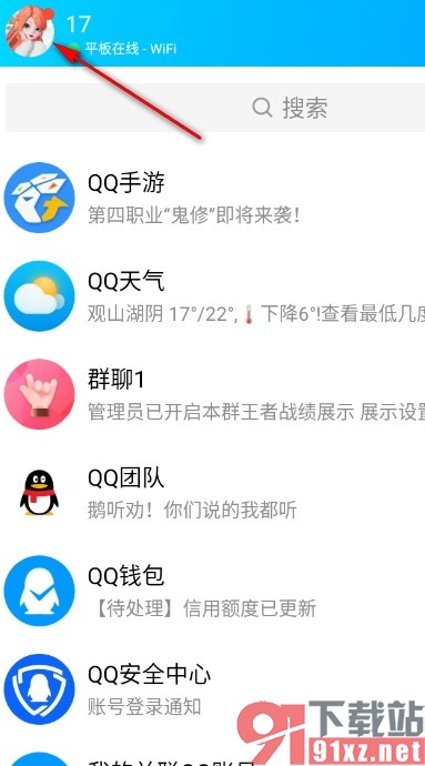 QQ手机版给自己添加标签的方法