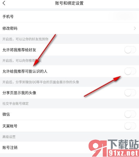 今日头条手机版禁止推荐可能认识的人的方法