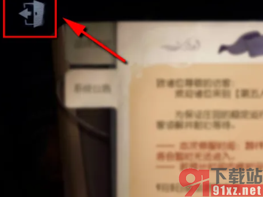 第五人格手游切换qq登录攻略