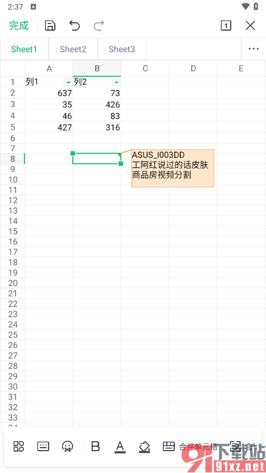 手机WPS表格在单元格中插入批注的方法