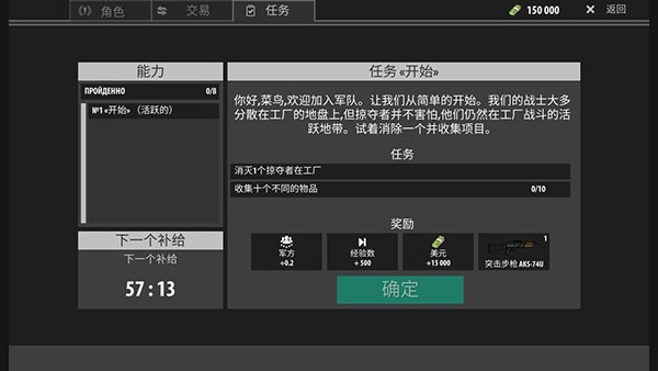 逃离暗影手游v1.307(2)