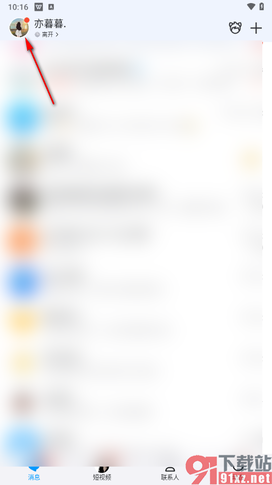 手机qq查看并打开登录微云网盘的方法