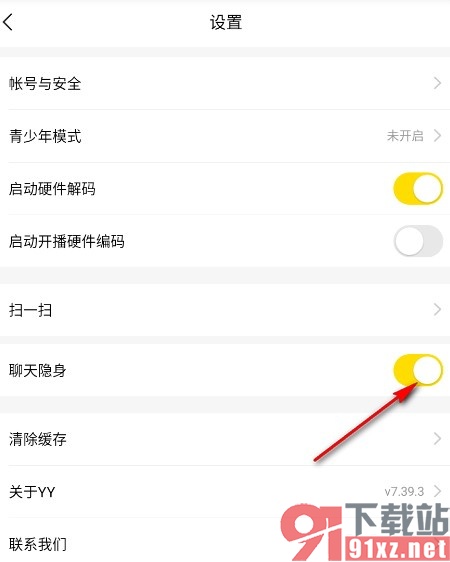 YY手机版开启聊天隐身功能的方法