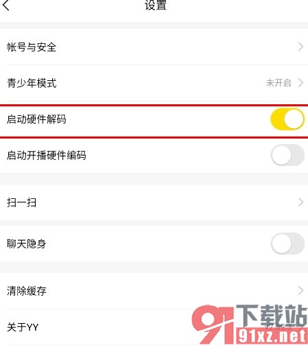 YY手机版开启硬件解码功能的方法