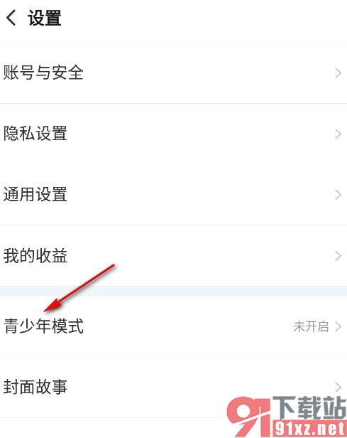 搜狐视频手机版开启青少年模式的方法