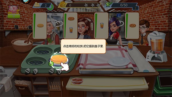 梦幻星餐厅游戏v1.0.5(3)