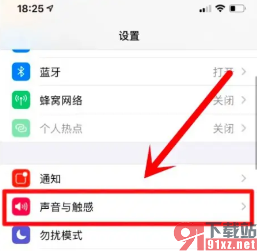 iPhone15手机设置静音模式不震动的方法