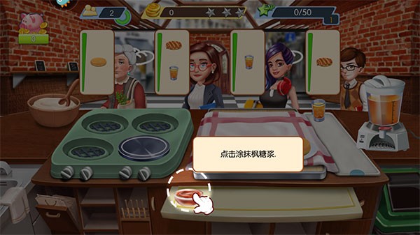 梦幻星餐厅游戏v1.0.5(2)