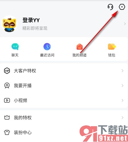 YY手机版开启青少年模式的方法