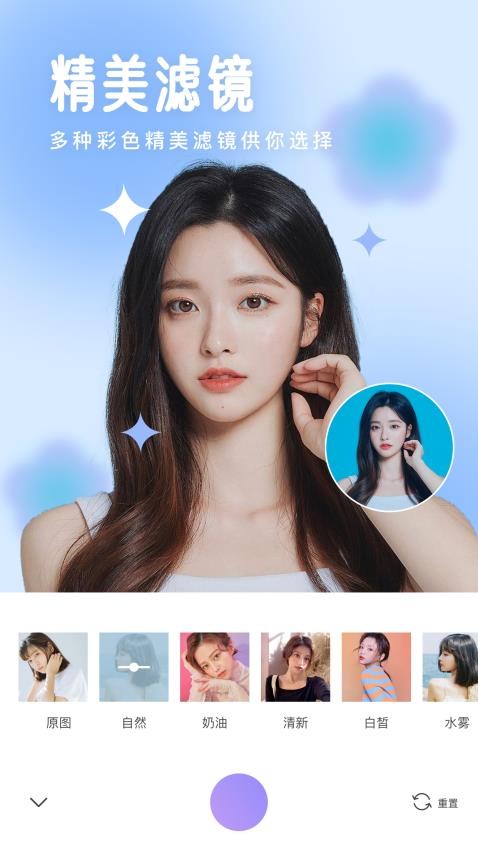 照相机美颜手机版v1.8.6截图3