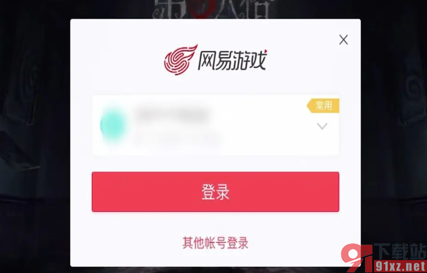 第五人格手游更换游戏账号登录攻略