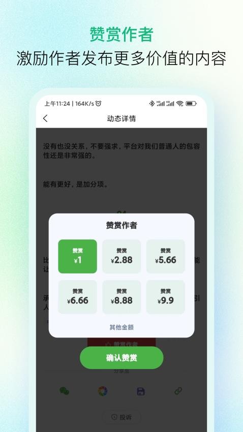 纷传官网版v2.0.5(1)