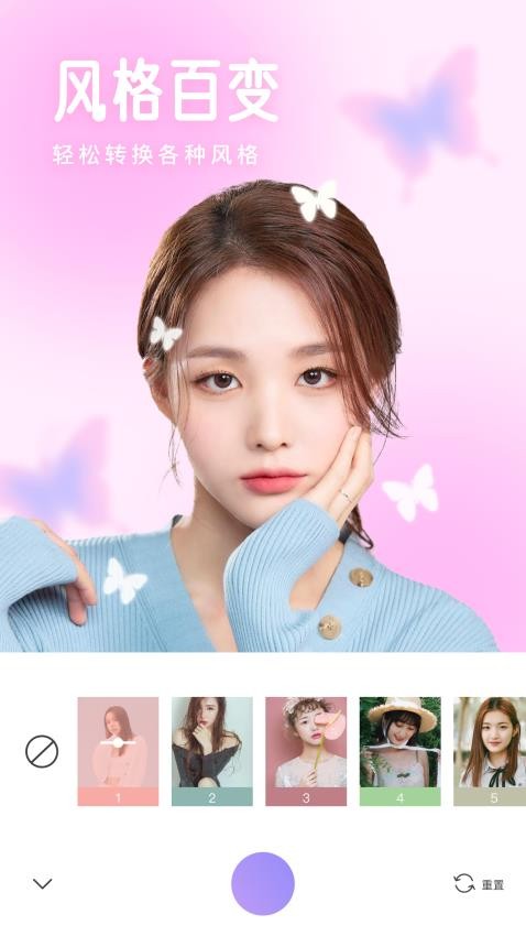 照相机美颜手机版v1.8.6截图2