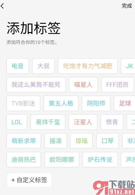 QQ手机版给自己添加标签的方法