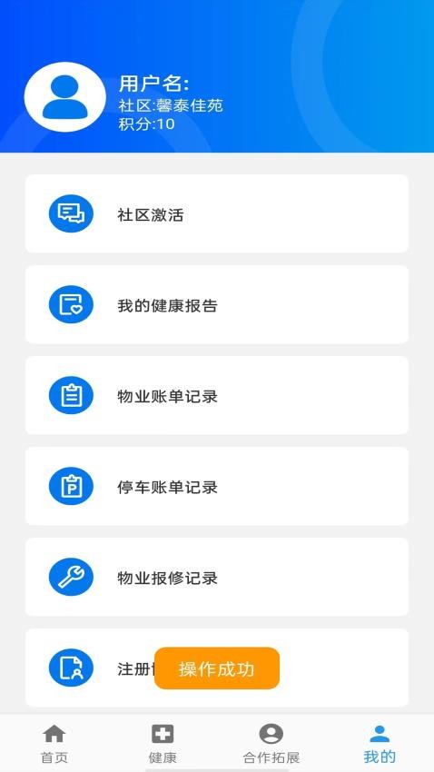 优润社区appv2.1.0(3)