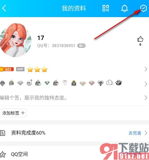 QQ手机版设置王者战绩仅自己可见的方法