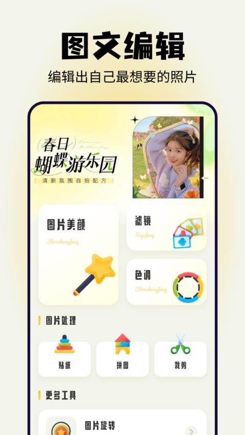 超模相机app(1)