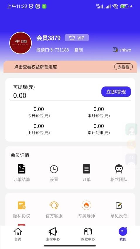 福猪生活官网版v1.1.6(3)