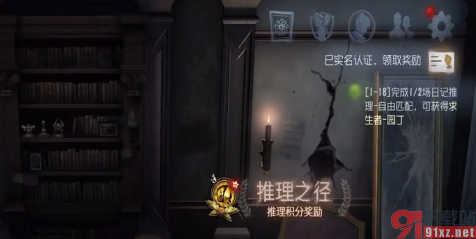 第五人格手游更换游戏账号登录攻略