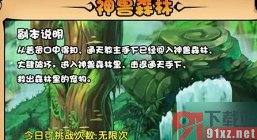 造梦西游4手游抓取宠物攻略