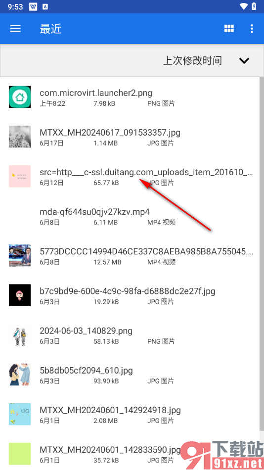网易邮箱大师app上传文件到云邮箱的方法