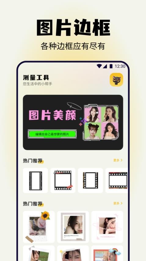 超模相机app(2)