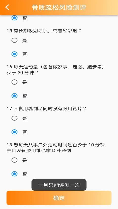 优润社区appv2.1.0(4)