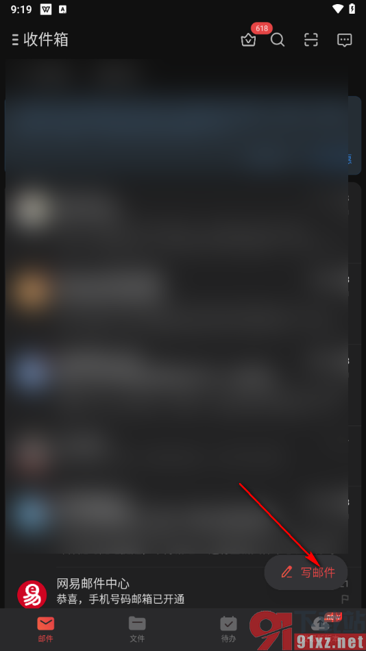 网易邮箱大师app设置会议提醒的方法