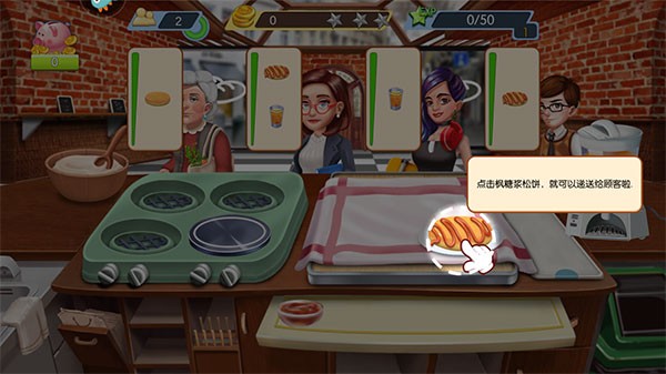 梦幻星餐厅游戏v1.0.5(1)