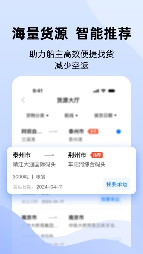 运吨吨APP(4)