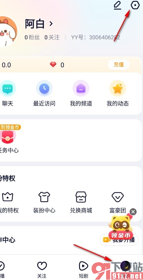 YY手机版开启应用外小窗播放功能的方法