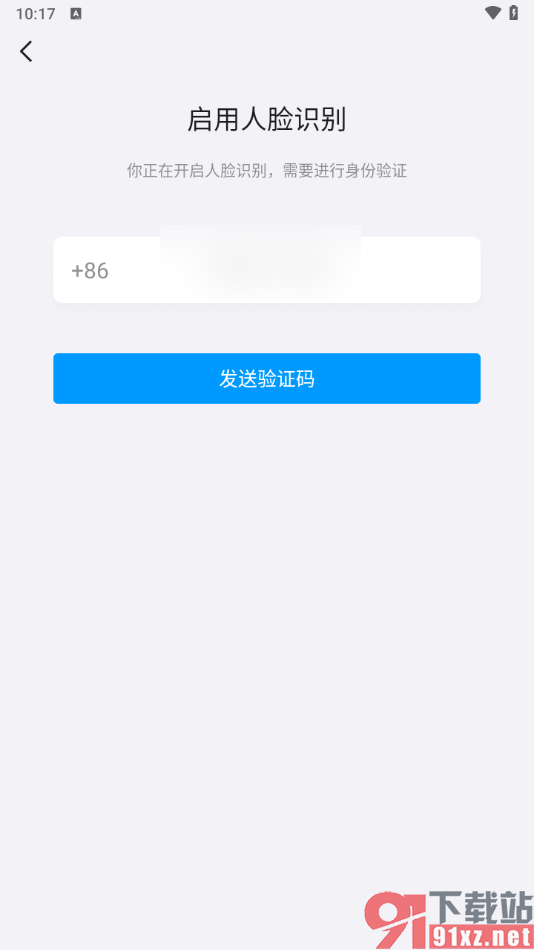 手机qq启用人脸识别功能的方法