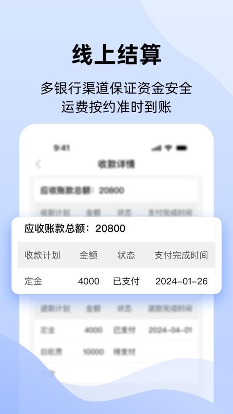 运吨吨APP(2)