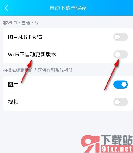 QQ手机版关闭WiFi下的自动更新功能的方法