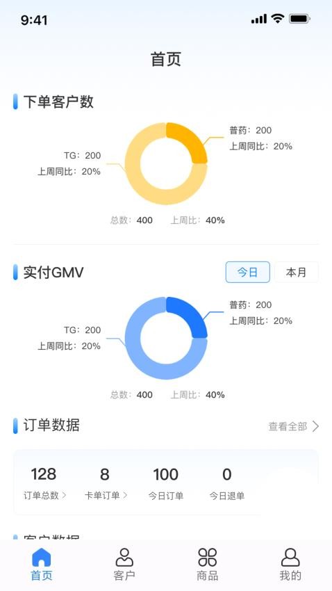 药友+最新版(5)