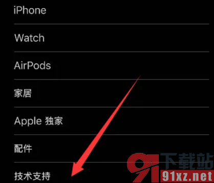 iPhone13手机进行真假鉴别的方法