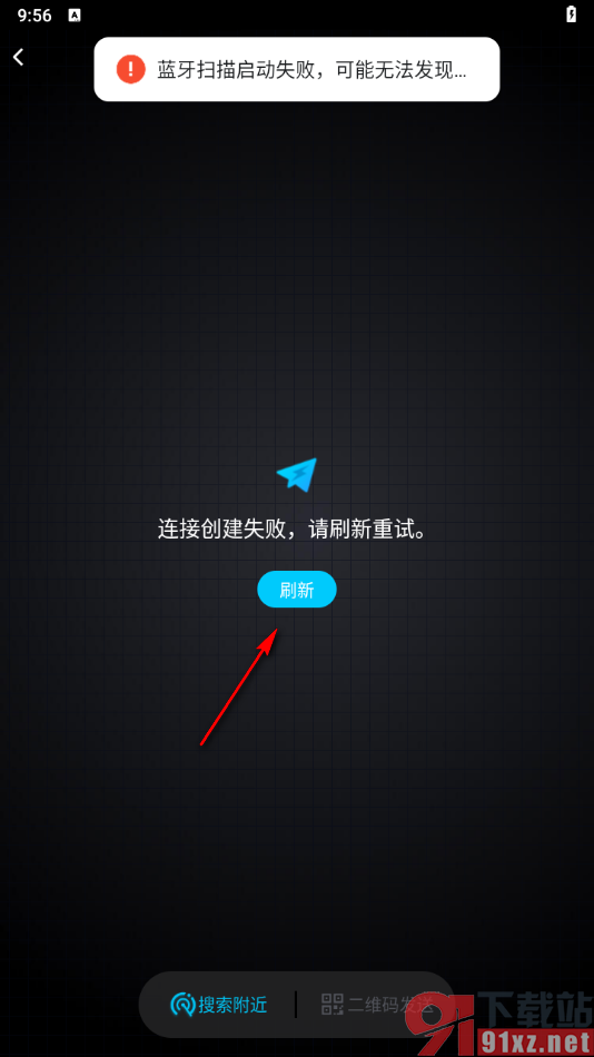 手机qq使用面对面快传功能的方法