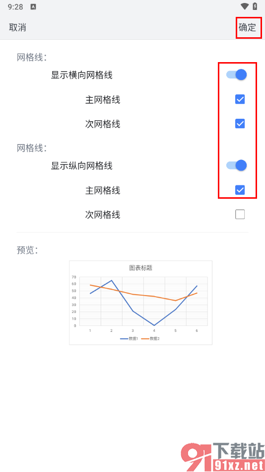 手机wps表格中制作一个折线图的方法