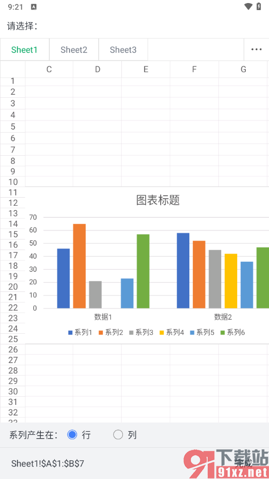 手机WPS表格中图表横纵轴数据自由转换的方法