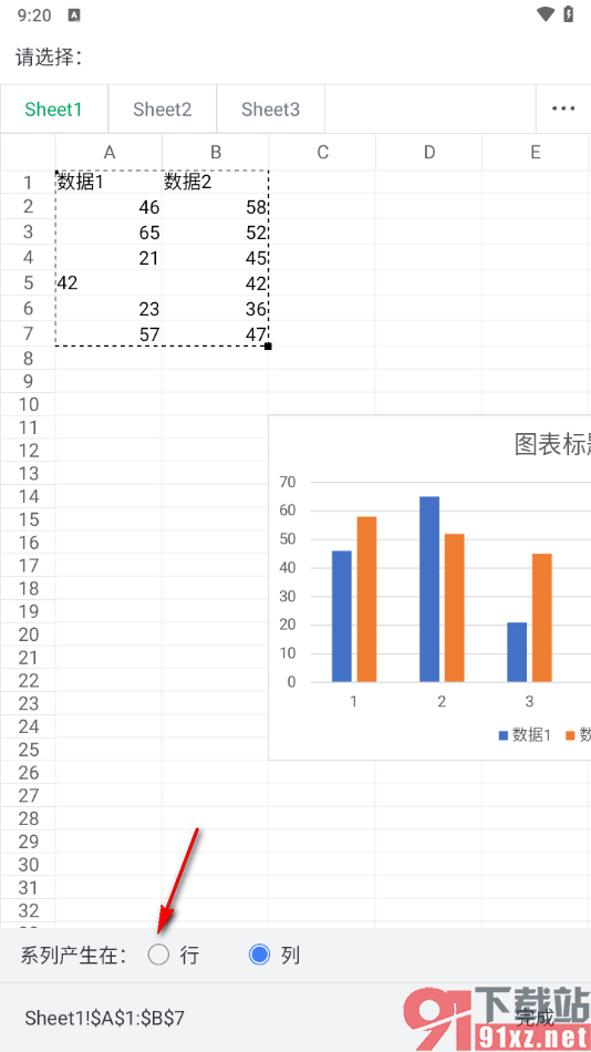 手机WPS表格中图表横纵轴数据自由转换的方法