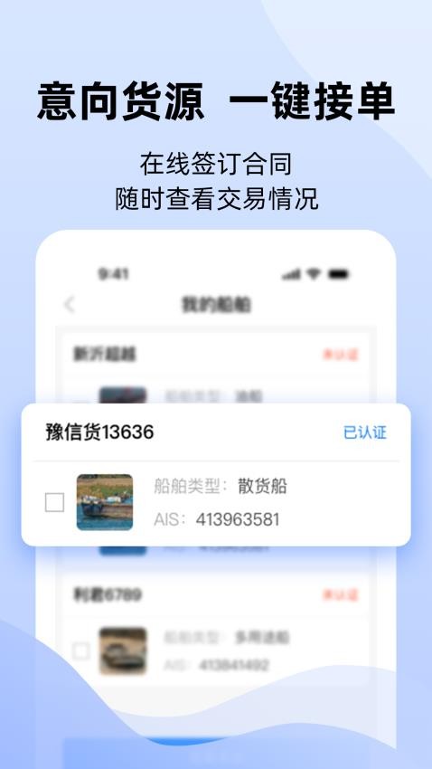 运吨吨APP(5)