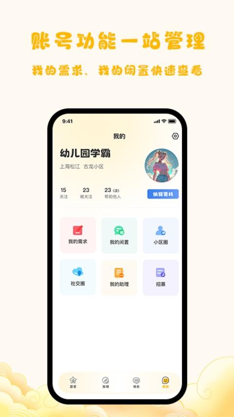 愿旺神灯appv1.0.48(3)