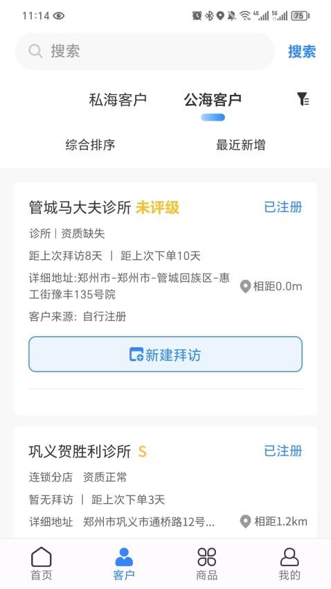 药友+最新版(1)