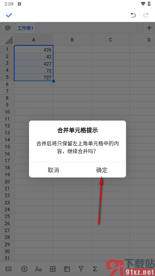 腾讯文档手机版设置表格数据合并单元格的方法