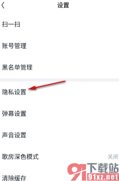 回森手机版不接受随机匹配的扩列私信的方法