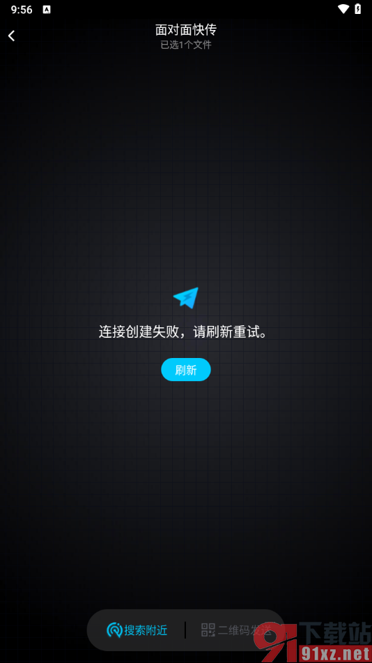 手机qq使用面对面快传功能的方法