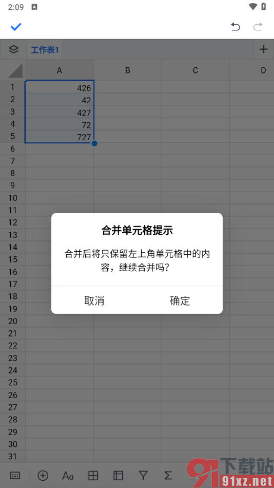 腾讯文档手机版设置表格数据合并单元格的方法