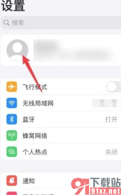 iPhone13手机启用iCloud云备份功能的方法